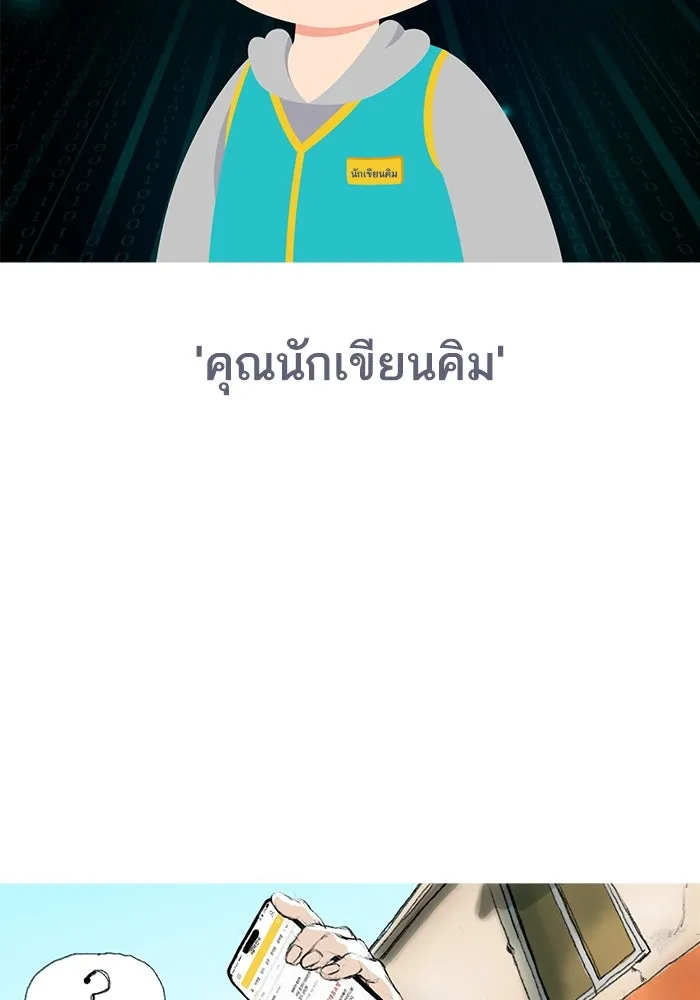 ยอดคนเลเวลทะลุ ตอนที่ รีวิว รูปที่ 86