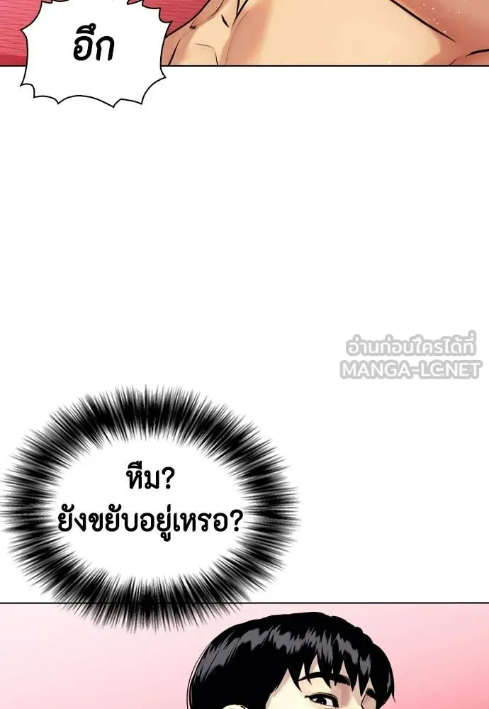 หมาหัวเน่า ตอนที่ 149 รูปที่ 134