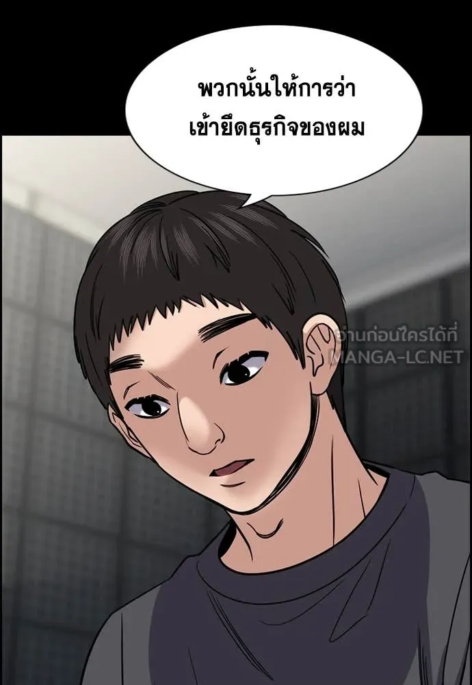 การศึกษาที่แท้จริง ตอนที่ 221 รูปที่ 72