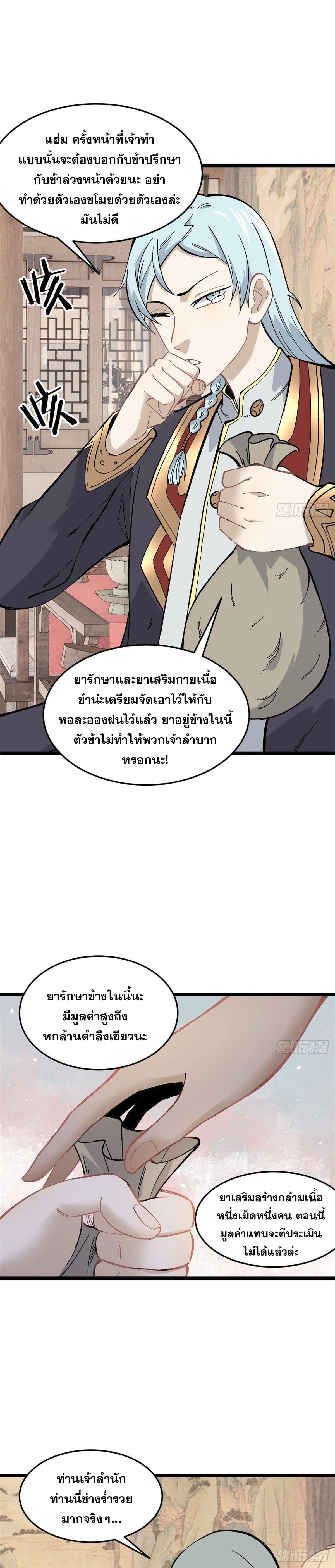 Manga-lc-com อ่านมังงะ อ่านการ์ตูน ออนไลน์ ฟรี All Hail the Sect Leader ตอนที่ 1 2 3 4 5 6 7 8 9 10 11 12 13 14 ฟรี ไม่มีโฆษณา Manga-lc - อ่าน มังงะ อ่าน การ์ตูน ออนไลน์ อ่านมังงะ ฟรี