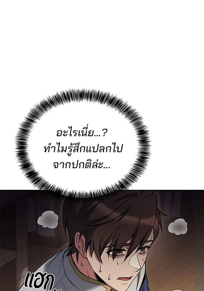 ครัวจอมเวท ตอนที่ 27 รูปที่ 85