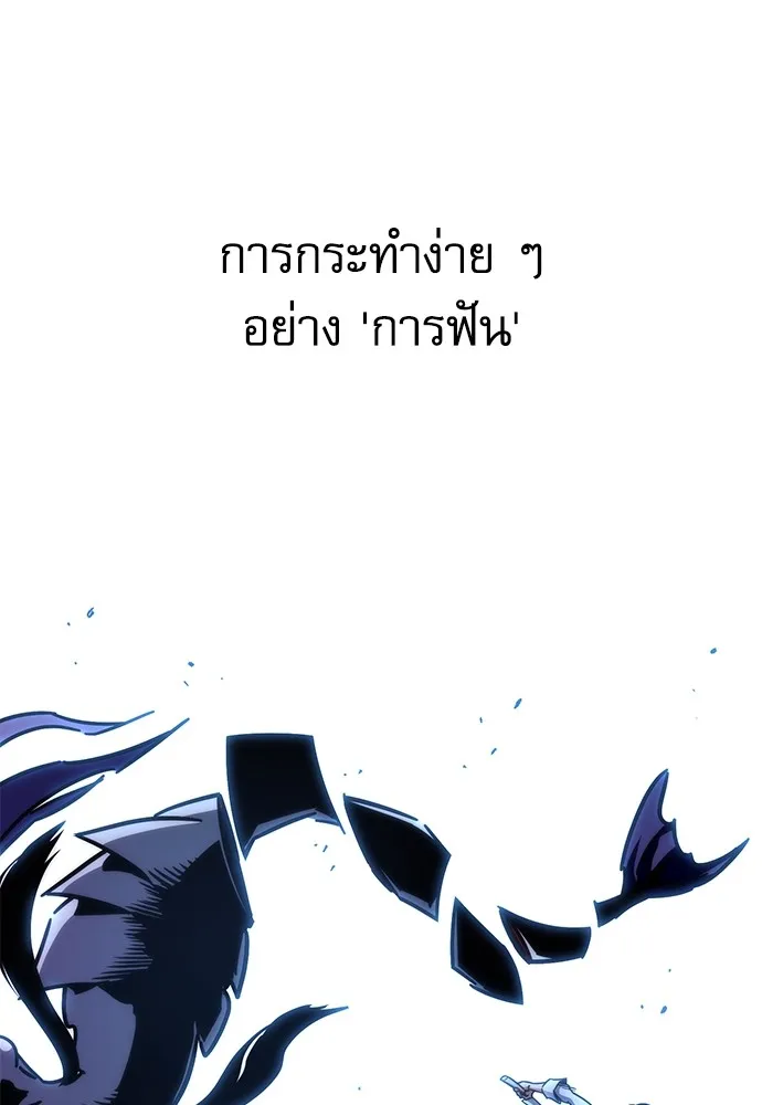 ชำแหละอะคาเดมีด้วยมีดแล่ปลา ตอนที่ 20 สอบกลางภาค (5) รูปที่ 74