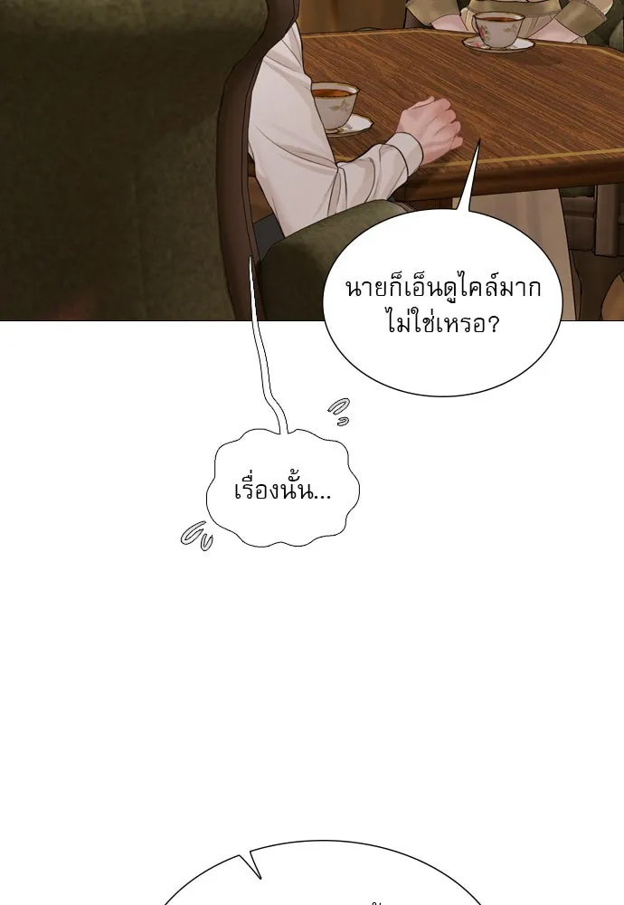 ถ้าไม่ร้อง ก็จงอ้อนวอนซะ ตอนที่ 47 รูปที่ 82