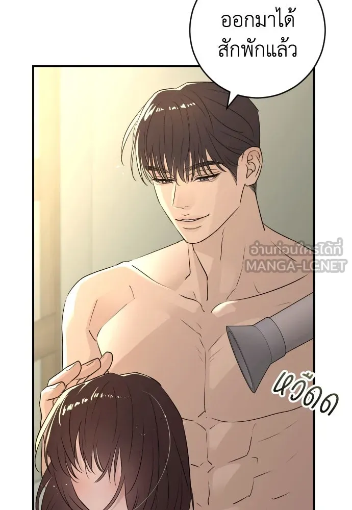 รักไร้ราคา ตอนที่ 39 รูปที่ 21