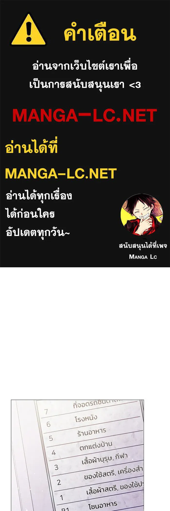 คู่มือคว้าหัวใจนายตัวร้าย ตอนที่ 4 รูปที่ 1