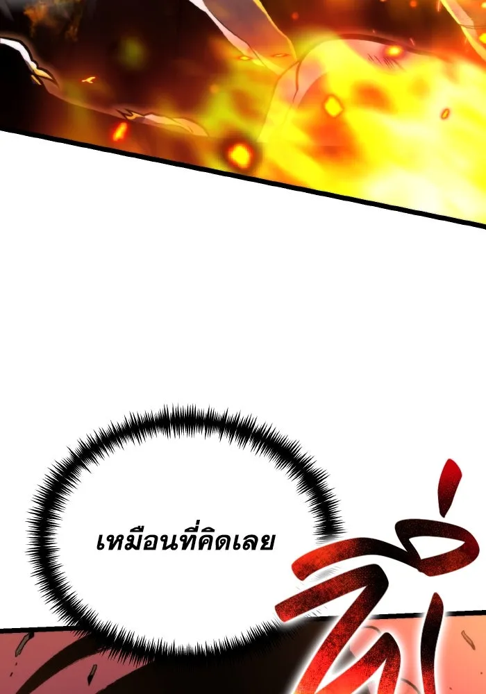 การแข่งขันของผู้เกิดใหม่ ตอนที่ 7 รูปที่ 79