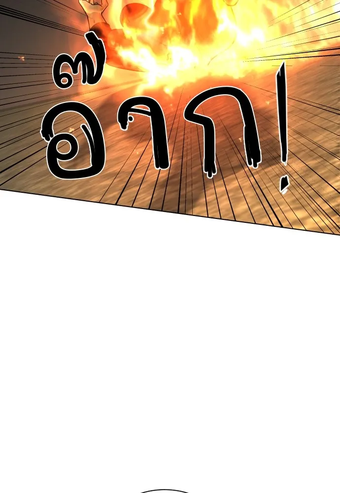 JAKDU ตอนที่ 4 รูปที่ 10