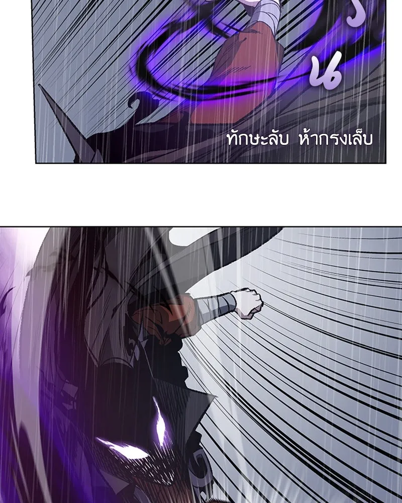 เกิดอีกทีเป็นว่าที่ประมุขลัทธิมาร ตอนที่ 26 รูปที่ 47