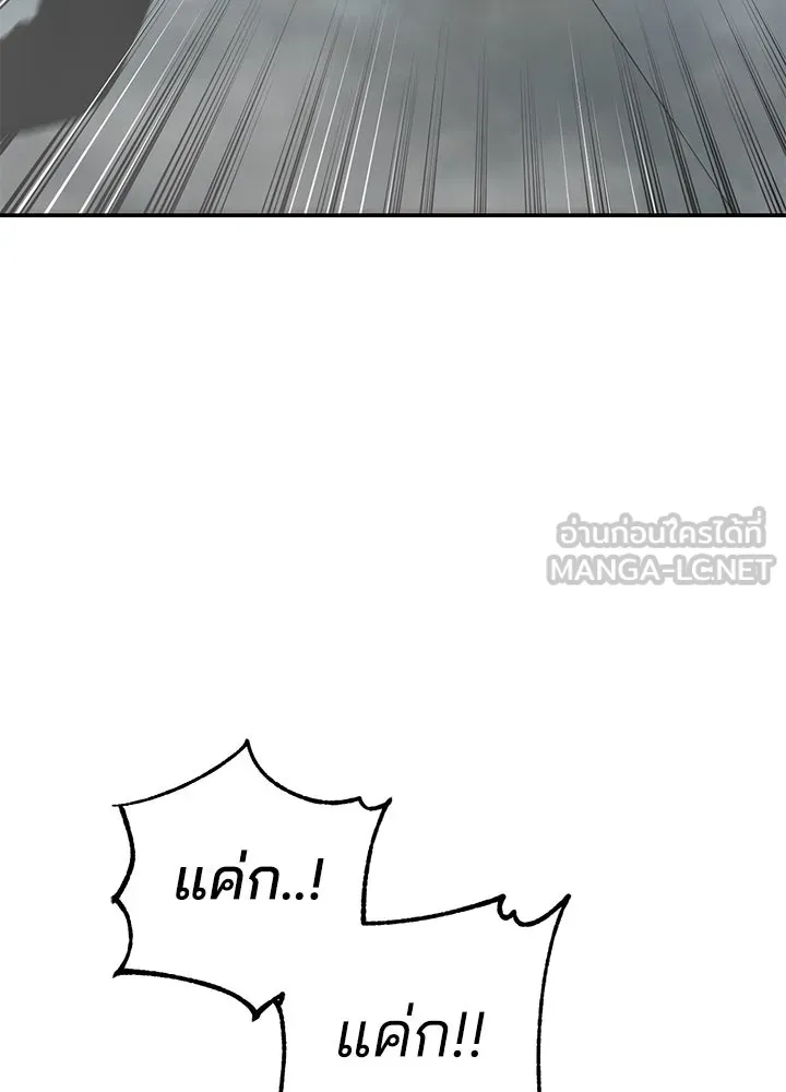 กฎเหล็กบ้านสายลับ ตอนที่ 18 รูปที่ 96