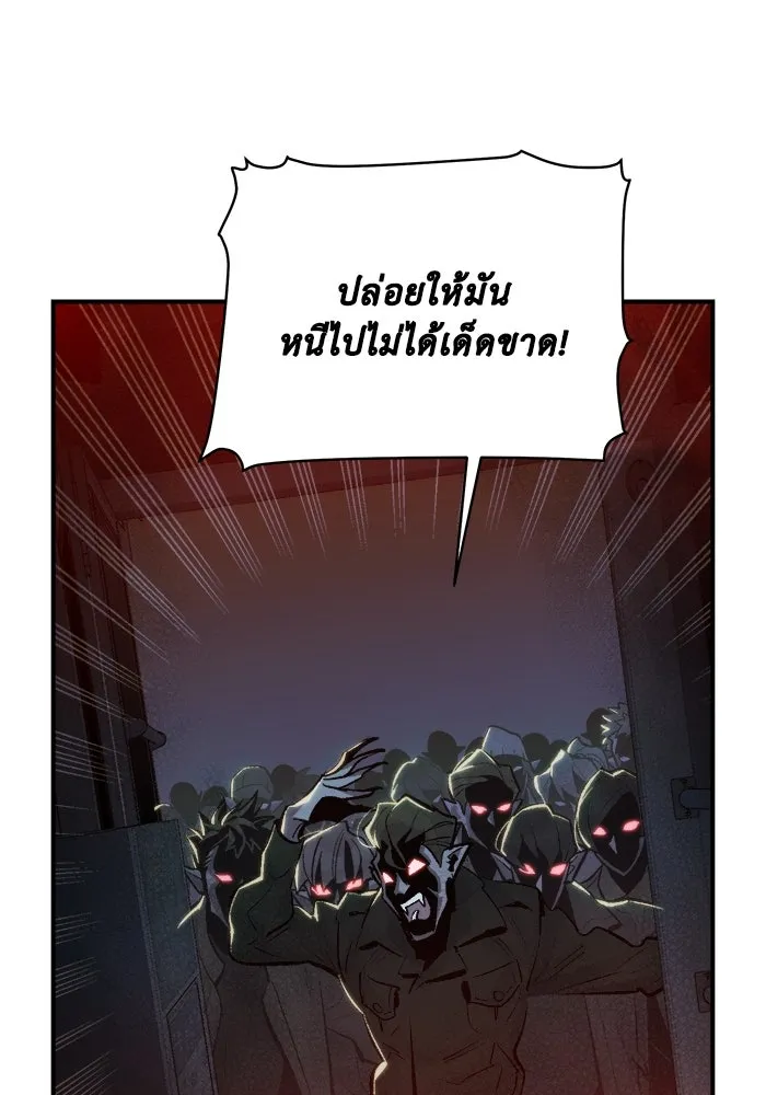 The Lone Necromancer ตอนที่ 32 รูปที่ 92