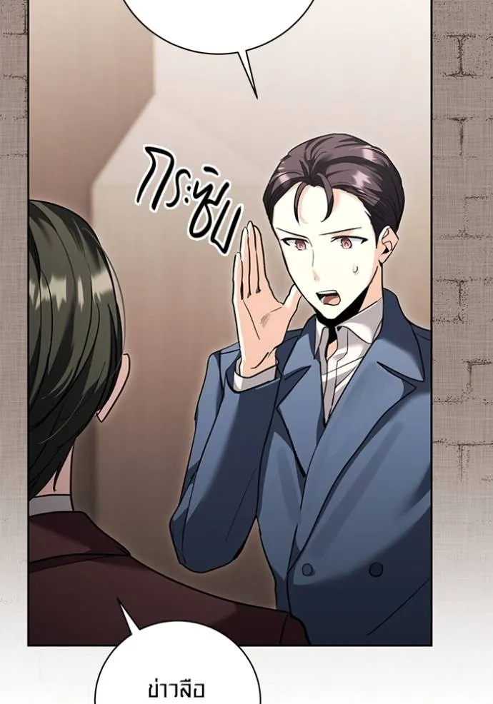 ออร่าดาราอัจฉริยะ ตอนที่ 31 รูปที่ 28