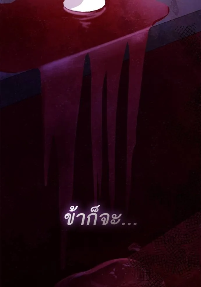 ชาตินี้น้องขอเป็นราช ตอนที่ 134 รูปที่ 149