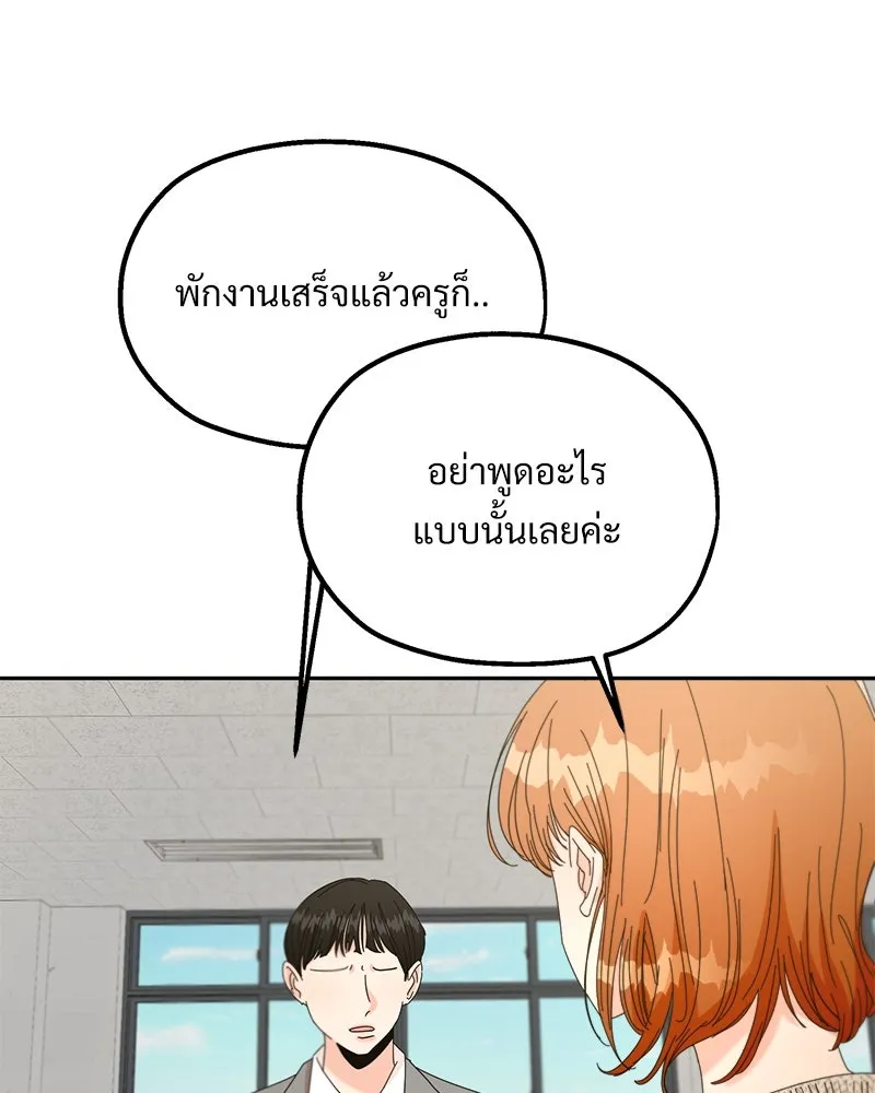 Pyramid Game เกมพีระมิด ตอนที่ 45 รูปที่ 43