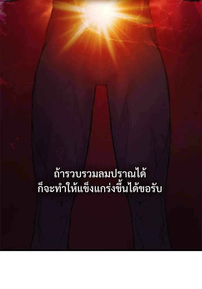 ลับลางลวง ตอนที่ 4 คนแรก คนรอง คนเล็ก และคนที่สาม รูปที่ 85