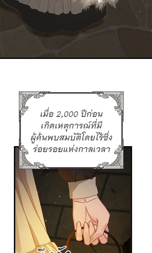 ชีวิตนี้เพื่อเธอ ตอนที่ 22 รูปที่ 91