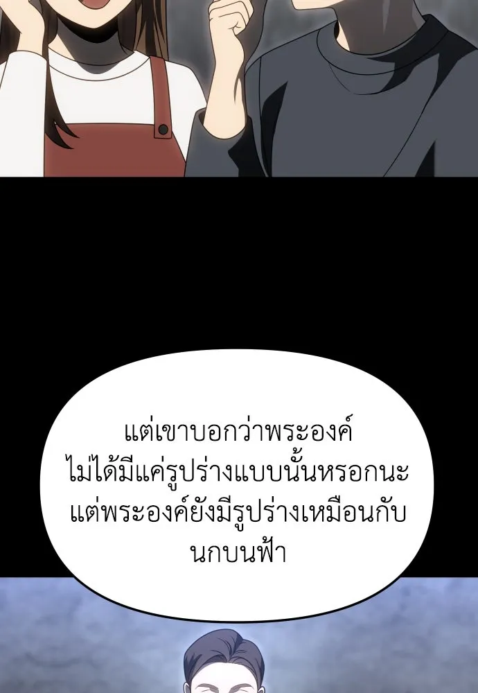 อดีตบอสหอคอย ตอนที่ 81 รูปที่ 14