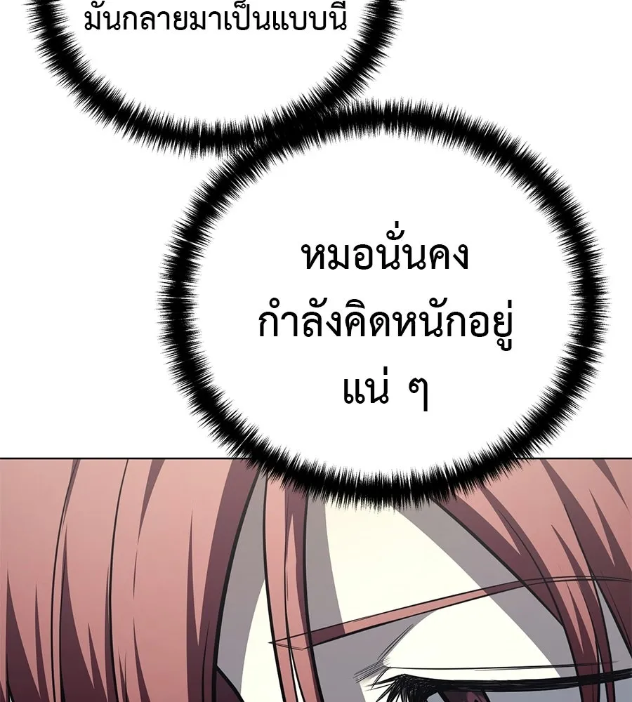 มัจจุราชชุดแดง ตอนที่ 55 รูปที่ 109
