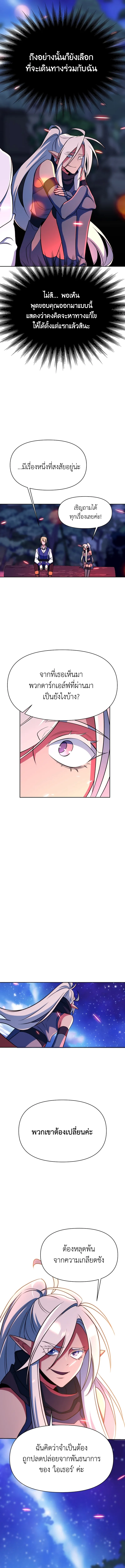 Archmage Transcending Through Regression ตอนที่ ตอนที่ 143 รูปที่ 12