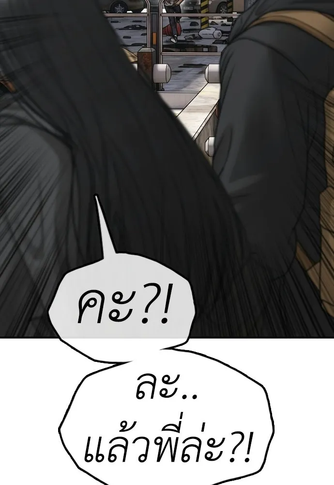 ผู้กล้าฝ่าวันสิ้นโลก ตอนที่ 65 โชคดีนะ ฮันเยนา รูปที่ 88