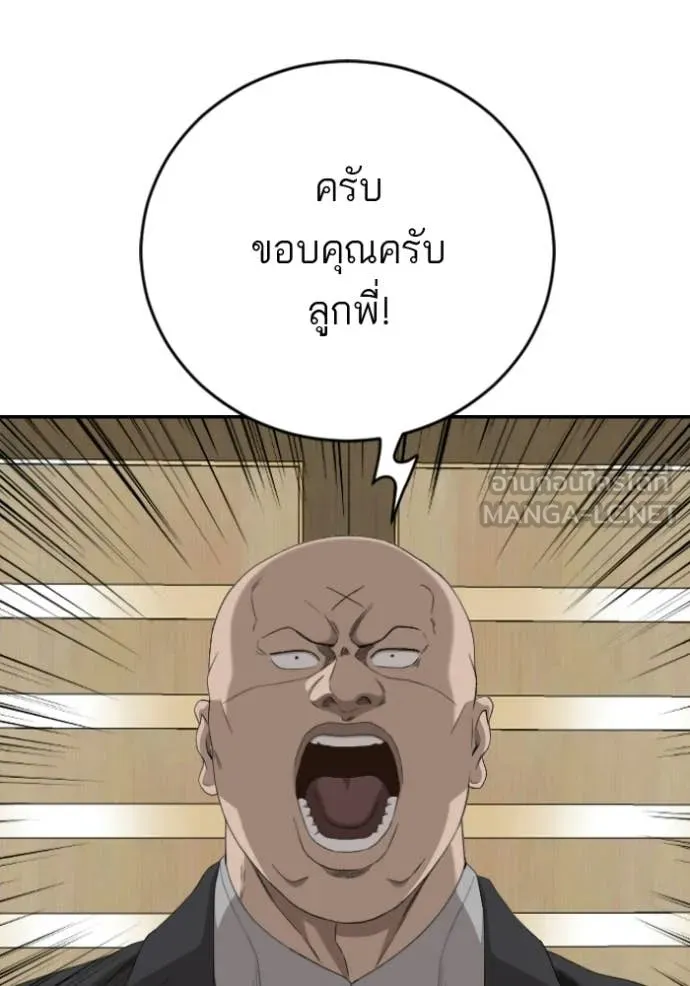 BAD GUY ตอนที่ 283 รูปที่ 48