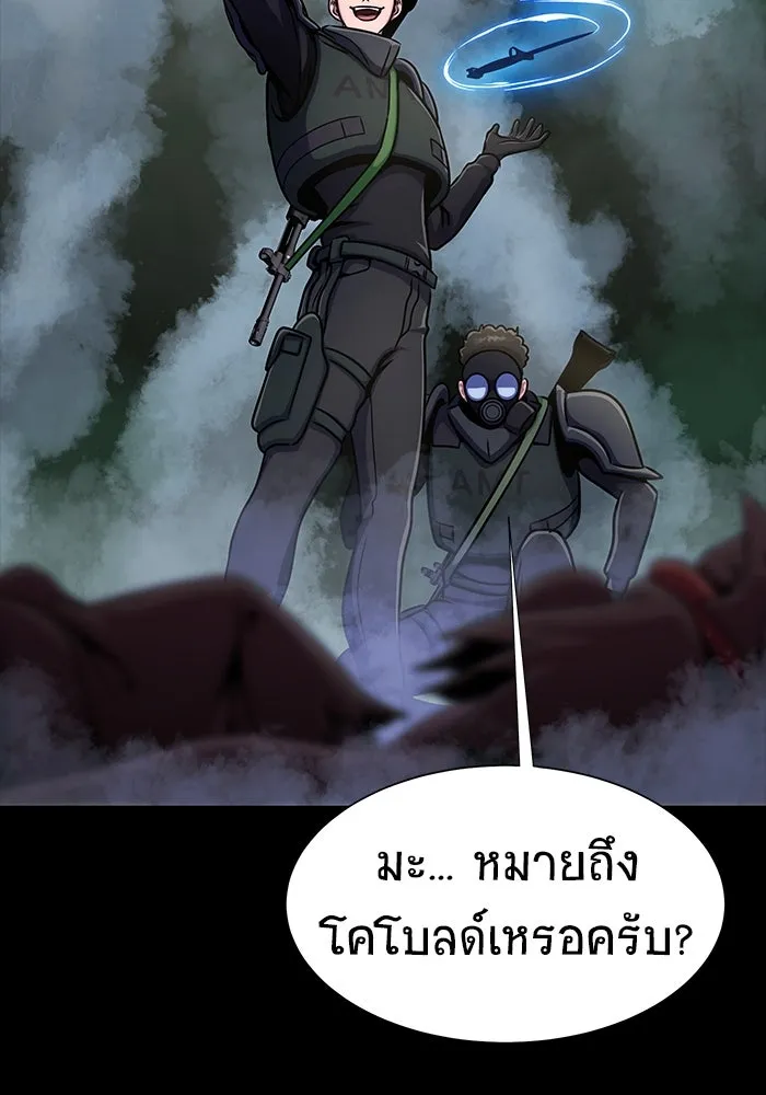 เพลเยอร์นักกินเหล็ก ตอนที่ 10 รูปที่ 13