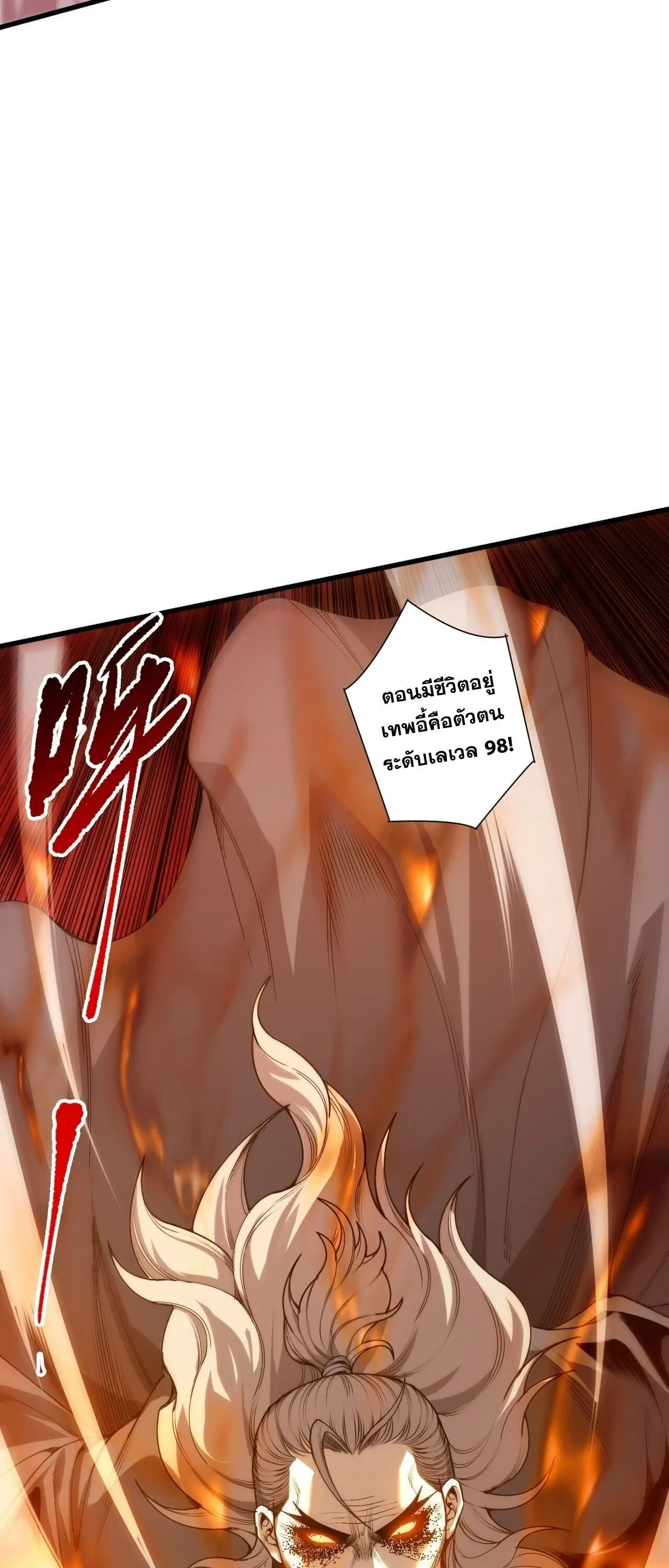 Disastrous Necromancer ราช_นน_กอ_ญเช_ญว_ญญาณ ตอนที่ ตอนที่ 285 รูปที่ 4