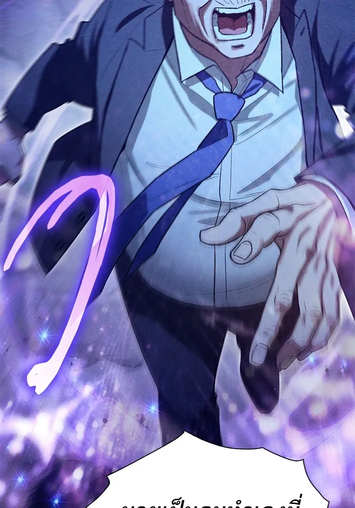 My S-Class Hunters ตอนที่ 137 งูเพชร เบลลาเร่ รูปที่ 8