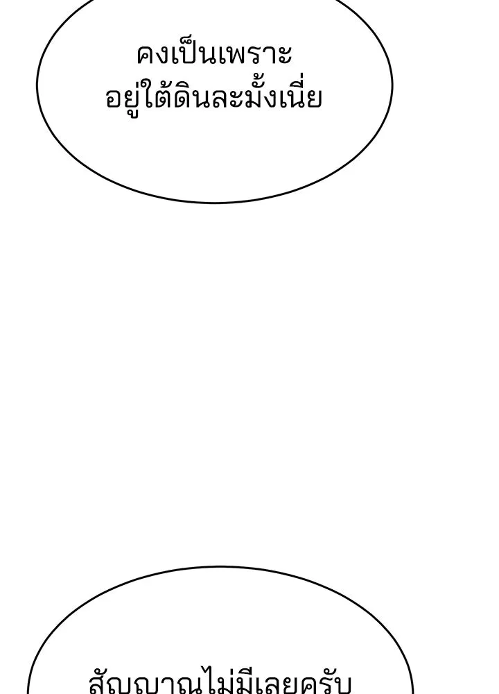 กฎเหล็กบ้านสายลับ ตอนที่ 50 รูปที่ 154