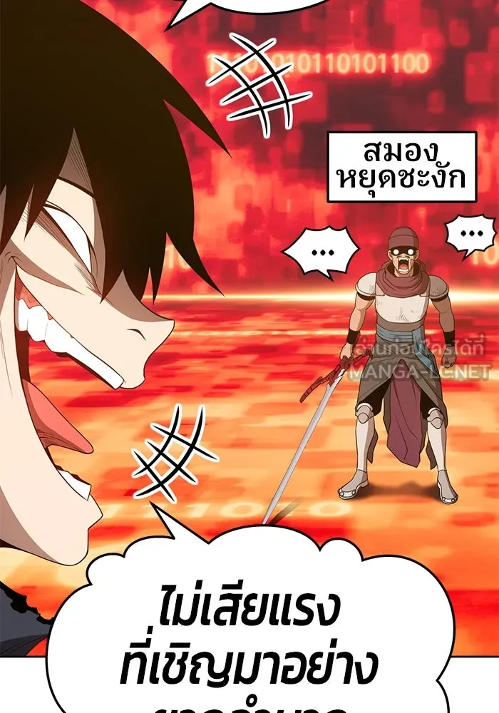 +99 ท่อนไม้พร้อมบวก ตอนที่ 25 รูปที่ 273