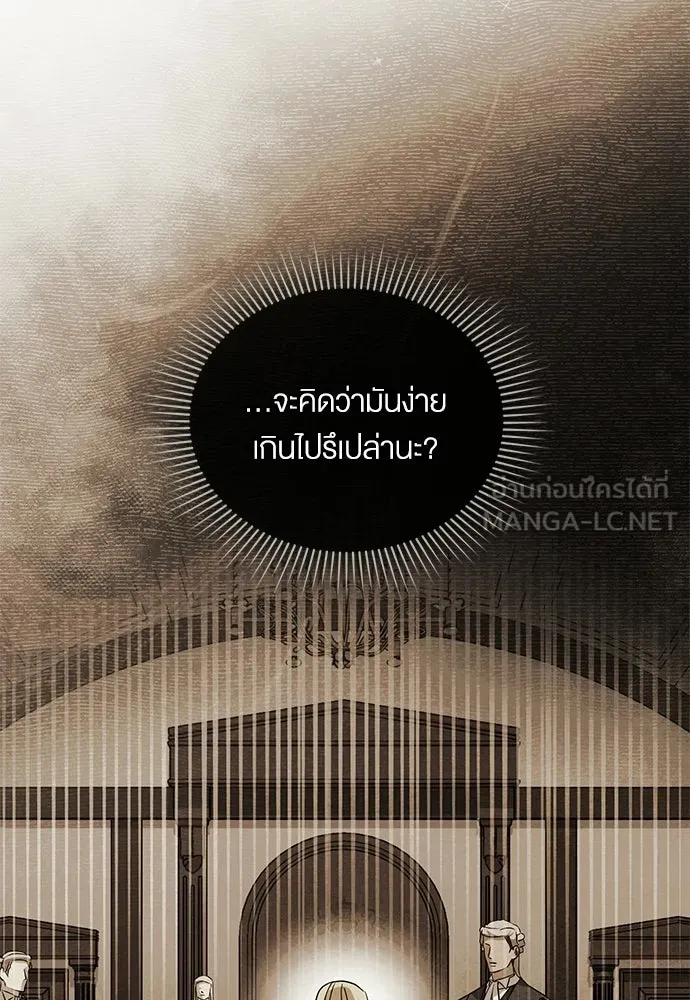 กู้ชีวิตลิขิตท่านเอิร์ล ตอนที่ 88 รูปที่ 12