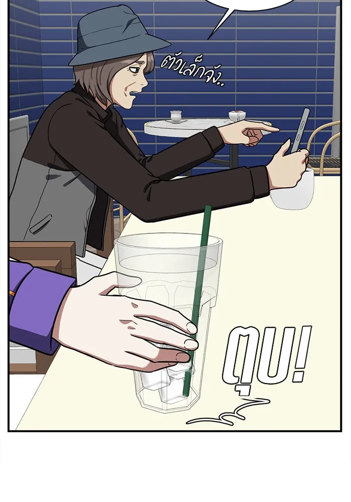 ช่วยเปลี่ยนฉันที ตอนที่ 58. ยอมินซอ 8 รูปที่ 109