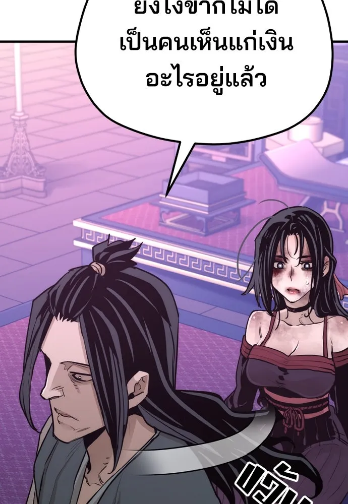 เส้นทางสู่เทพมาร ตอนที่ 66 รูปที่ 112