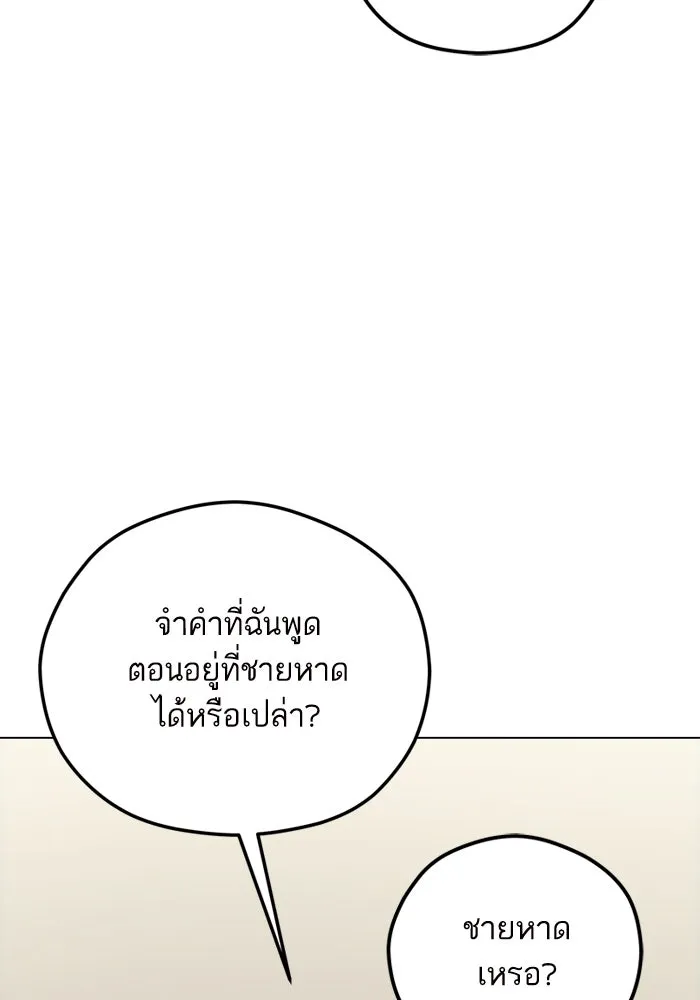 โชคชะตานำพารัก ตอนที่ 102 ประสบการณ์ รูปที่ 67