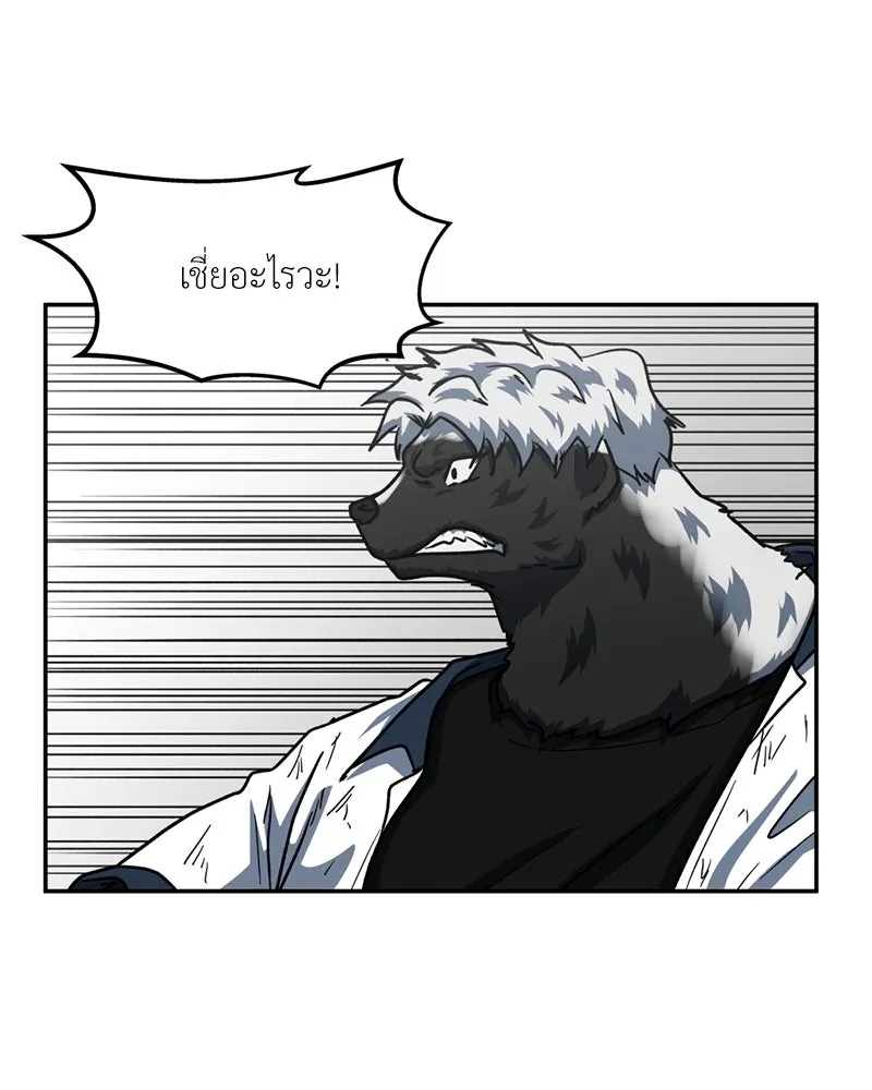 โรงเรียนสัตว์กินเนื้อ ตอนที่ 47 รูปที่ 50