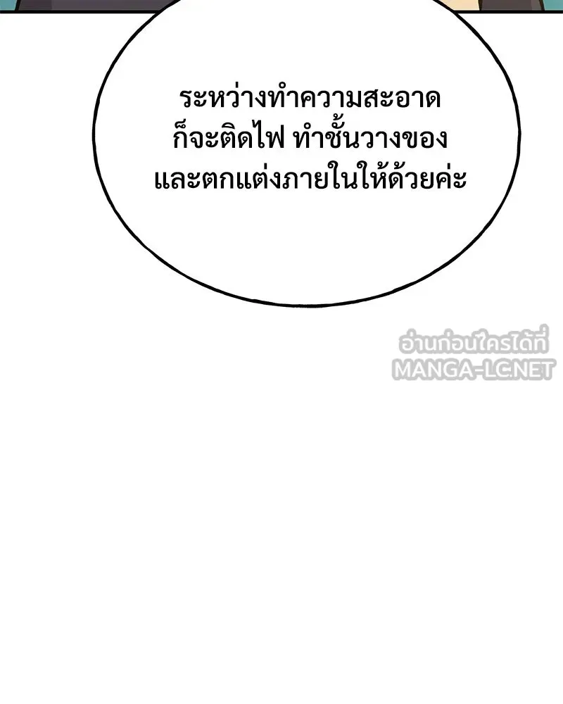 ปลูกผักพิชิตหอคอย ตอนที่ 100 (จบซีซัน 1) รูปที่ 111