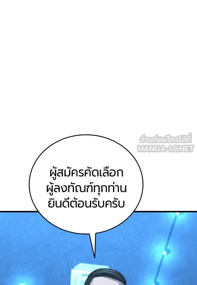 มือพิพากษา ตอนที่ 26 รูปที่ 39
