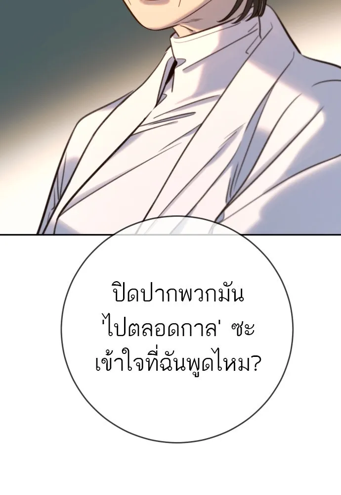 พริบตาเปลี่ยนโลก ตอนที่ 16 รูปที่ 37