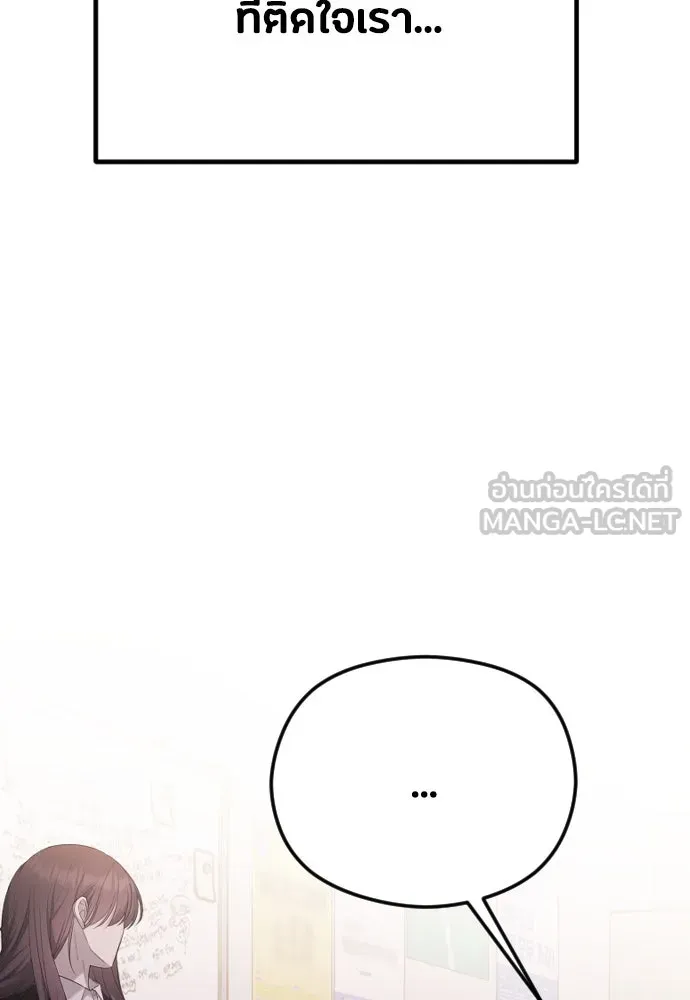 วิธีหนีตายจากนิยายโรคจิต ตอนที่ 34 รูปที่ 144