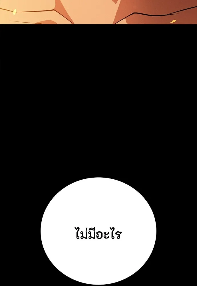 มือสังหารพันธุ์อมตะ ตอนที่ 47 รูปที่ 8