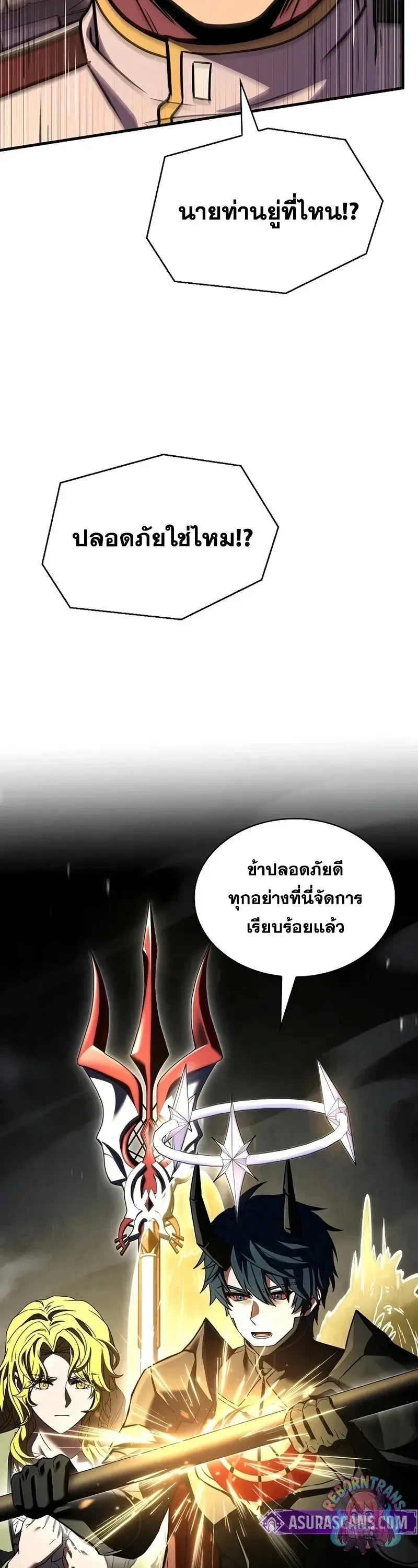 Return of The Unrivaled Spear Knight ตอนที่ ตอนที่ 178 รูปที่ 7