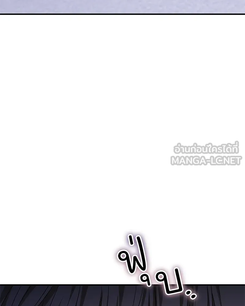 เจ้าสาวแกรนด์ดยุกปีศาจ ตอนที่ 33 รูปที่ 117