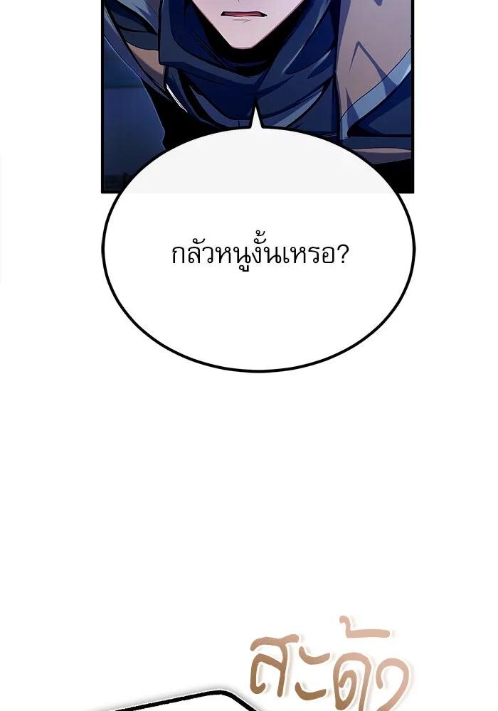 ศาสตราจารย์จำเป็นแห่งอะคาเดมี ตอนที่ 81 รูปที่ 59