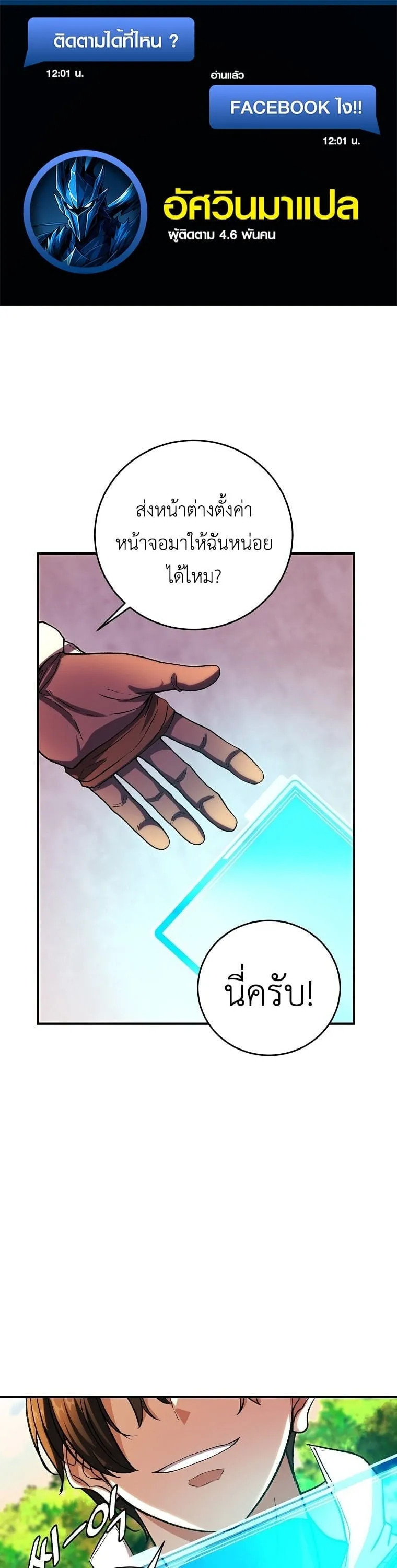 The Returnee_s Hidden Strategy Stream สตร_มเมอร_หวนค_น55ชาต_ ตอนที่ ตอนที่ 8 รูปที่ 1