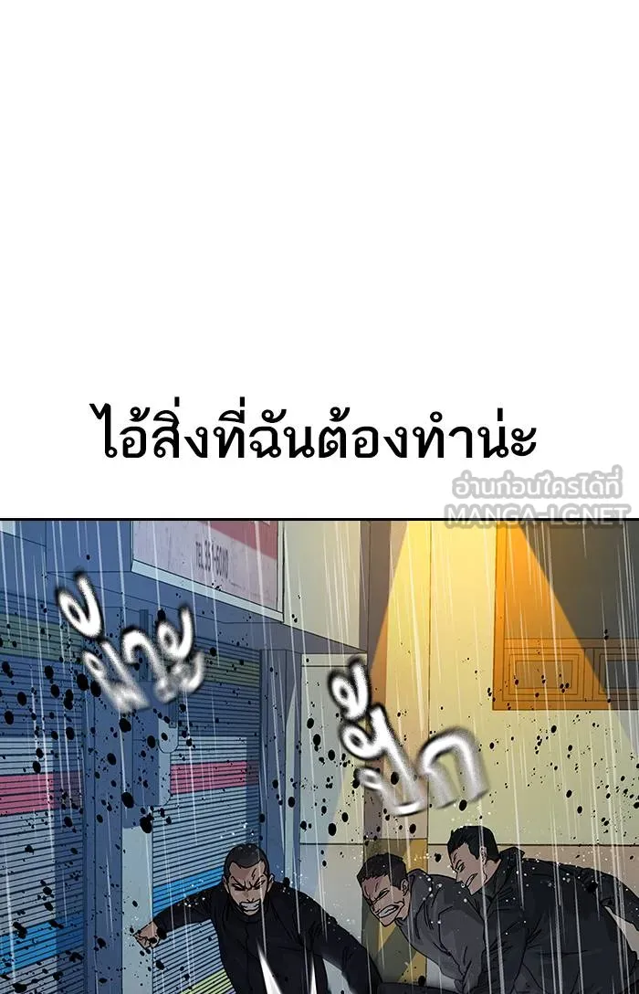 To not die ตอนที่ 66 รูปที่ 123