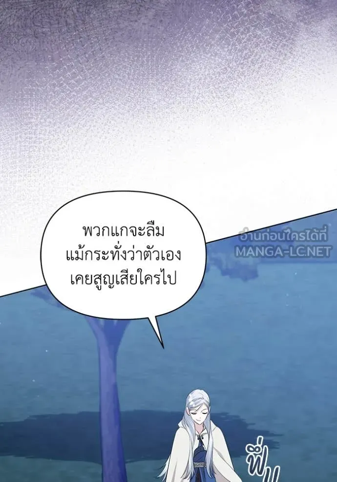 ชีวิตใหม่ในตระกูล ตอนที่ 79 รูปที่ 54