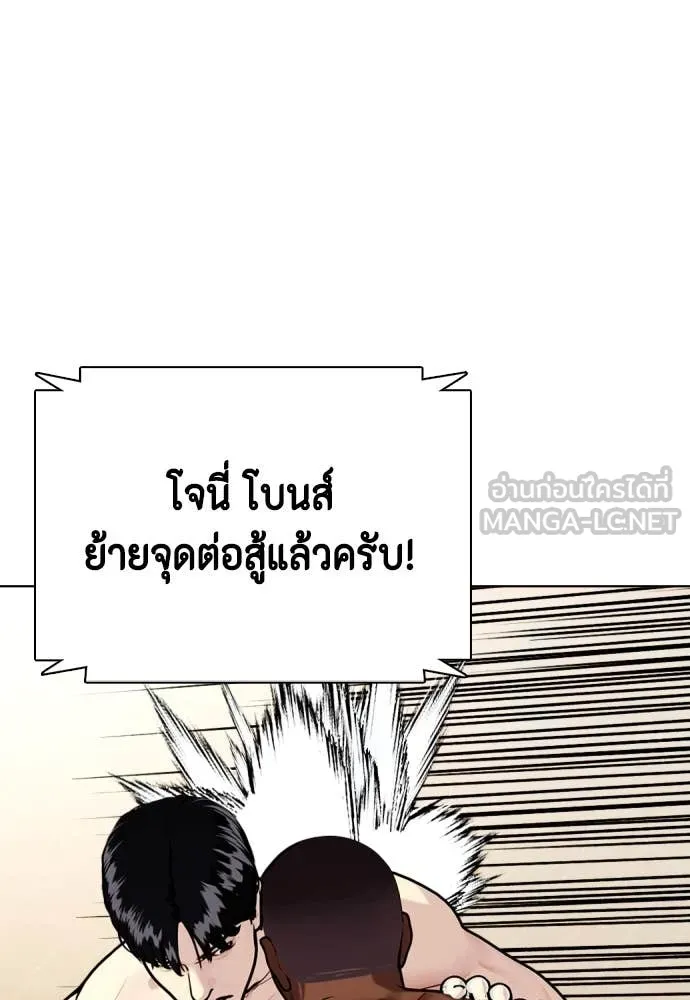 หมาหัวเน่า ตอนที่ 129 รูปที่ 124