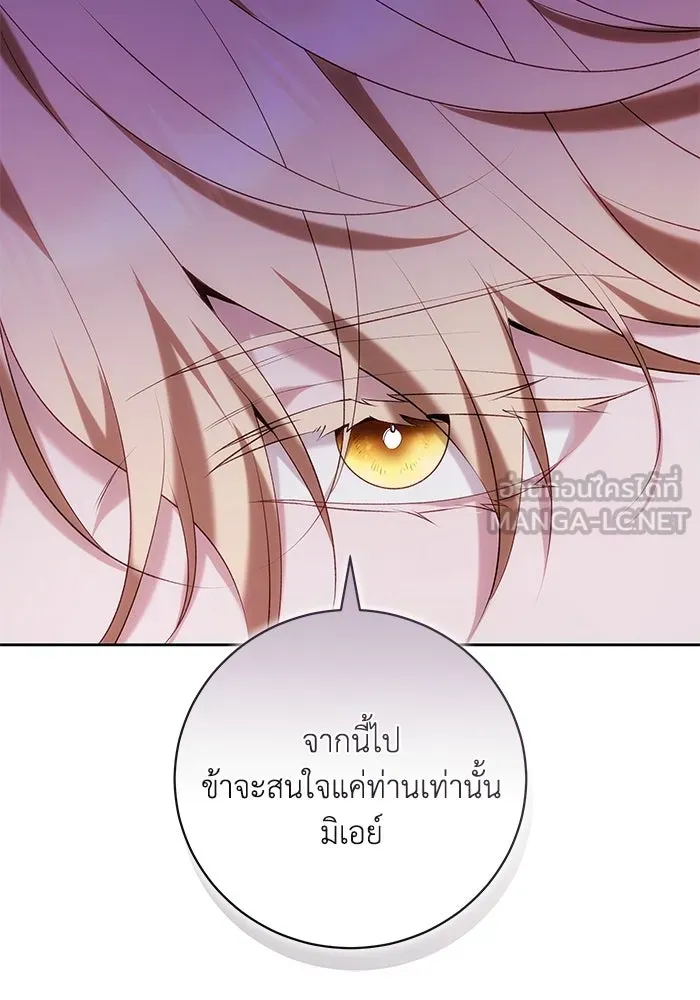 ย้อนเวลาพลิกชะตาทายาท ตอนที่ 76 รูปที่ 66