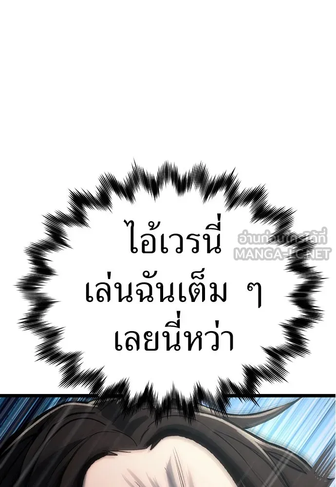 ผู้คุมหมายเลข 0 ตอนที่ 10 รูปที่ 45