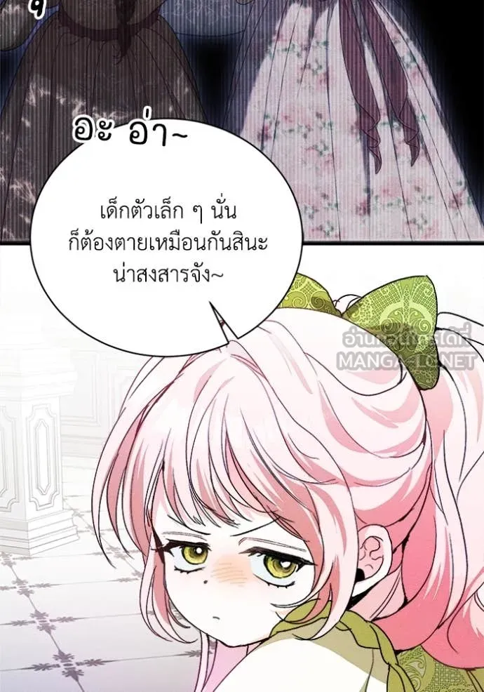 รักนะคะ ป๊ะป๋า ตอนที่ 17 รูปที่ 127