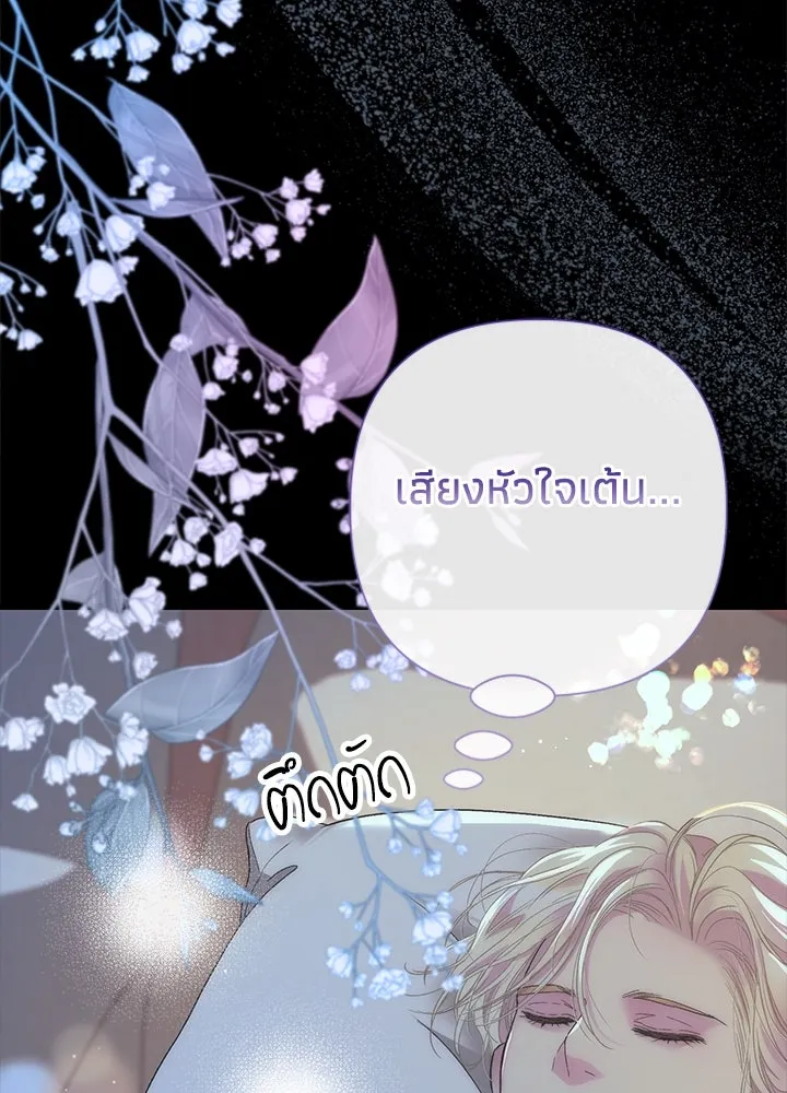 องค์ชายผู้อื้อฉาว ตอนที่ 122 รูปที่ 142